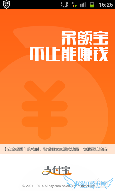 支付宝怎么联系在线客服