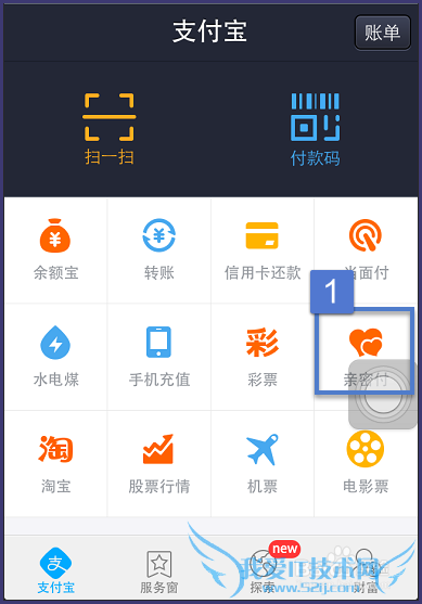 如何取消支付宝亲密付