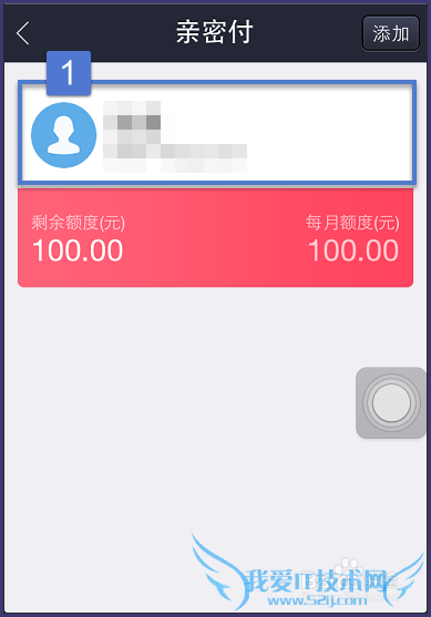 如何取消支付宝亲密付