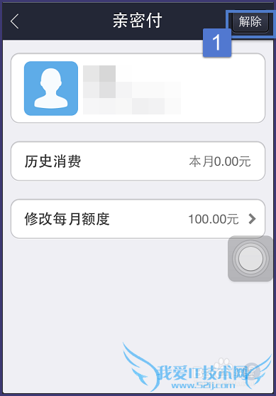 如何取消支付宝亲密付