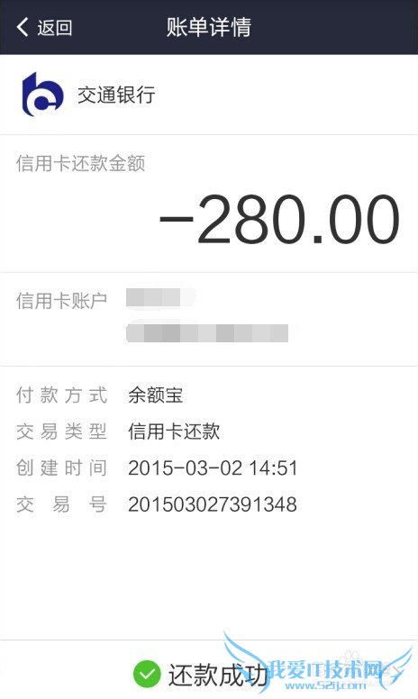 支付宝钱包怎么查询信用卡还款账单