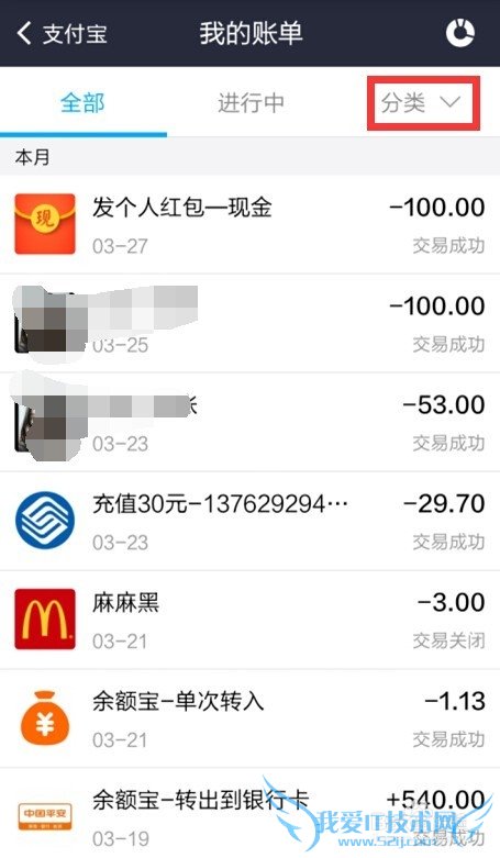 支付宝钱包怎么查询信用卡还款账单