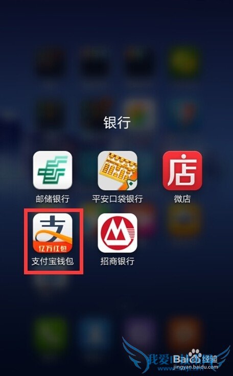 支付宝钱包怎么查询信用卡还款账单