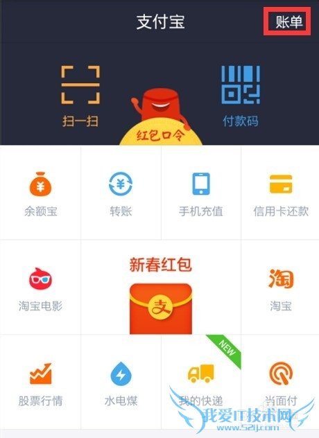 支付宝钱包怎么查询信用卡还款账单