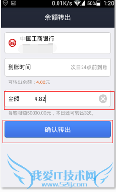 如何将支付宝里的钱转到储蓄卡里?