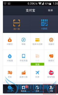 如何将支付宝里的钱转到储蓄卡里?