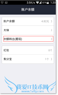 如何将支付宝里的钱转到储蓄卡里?