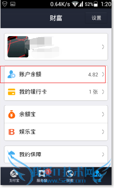 如何将支付宝里的钱转到储蓄卡里?