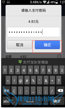 如何将支付宝里的钱转到储蓄卡里?