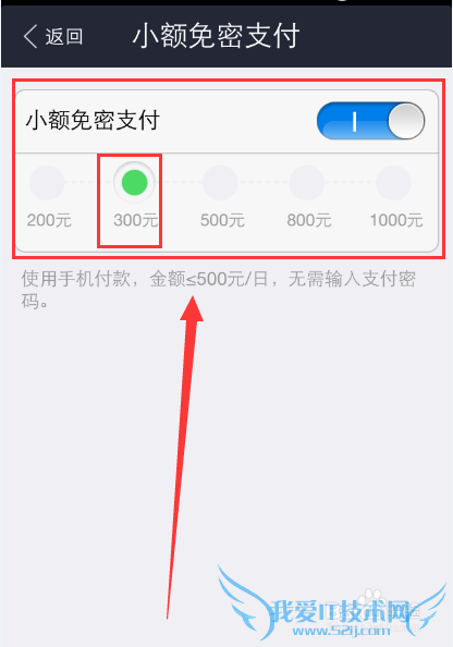 手机支付宝怎么开启小额交易免密码支付