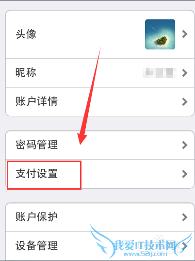 手机支付宝怎么开启小额交易免密码支付