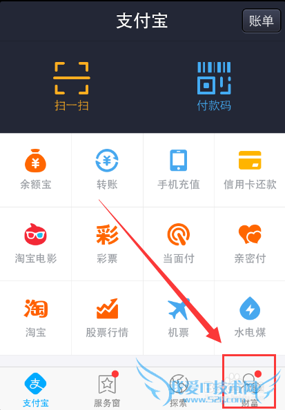 手机支付宝怎么开启小额交易免密码支付