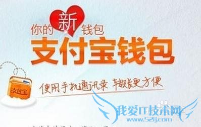 支付宝钱包转账要手续费吗