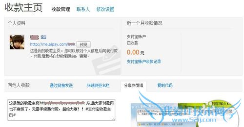 怎么用支付宝收款主页进行专款支付