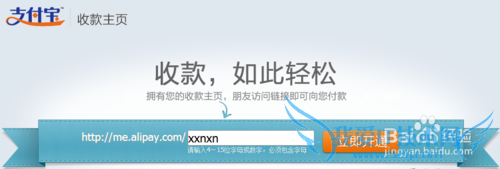 怎么用支付宝收款主页进行专款支付