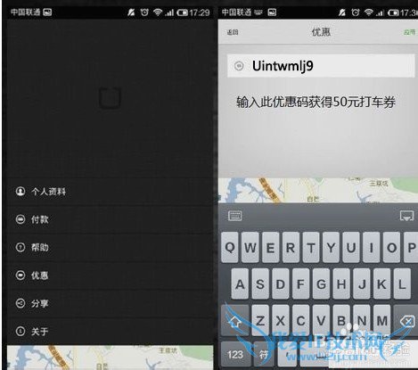 如何注册UBER?支付宝注册UBER