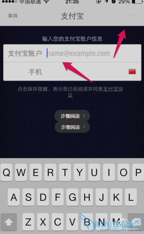 如何注册UBER?支付宝注册UBER