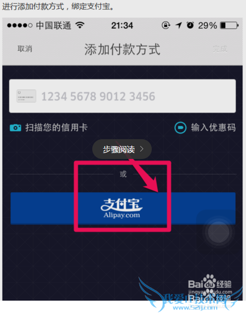 如何注册UBER?支付宝注册UBER