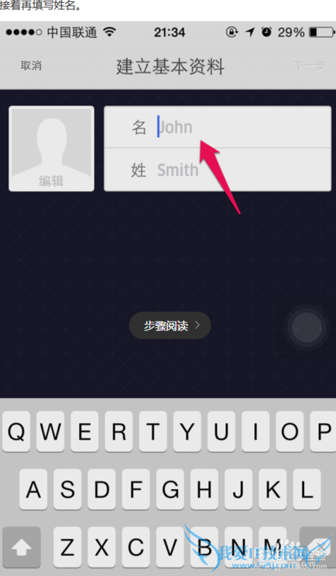 如何注册UBER?支付宝注册UBER