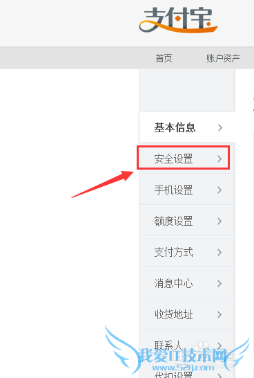 支付宝怎么安装数字证书?
