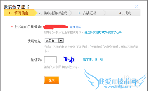 支付宝怎么安装数字证书?