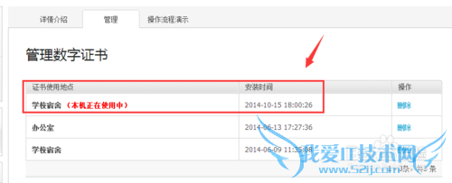 支付宝怎么安装数字证书?