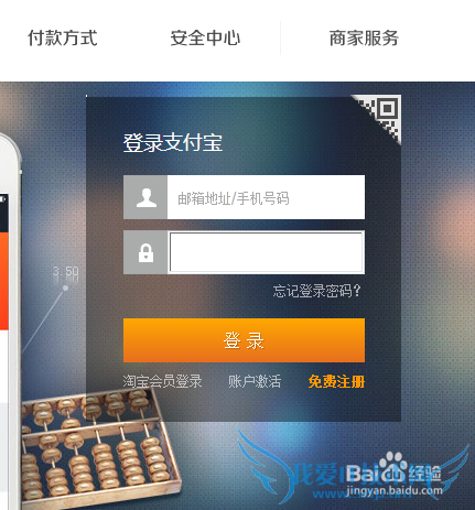 支付宝怎么安装数字证书?