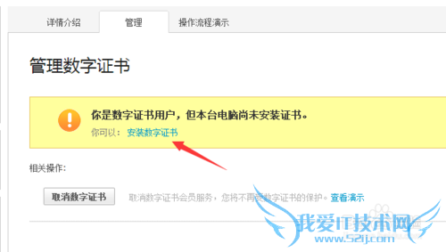 支付宝怎么安装数字证书?