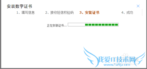 支付宝怎么安装数字证书?