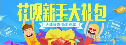 如何更好的使用花呗