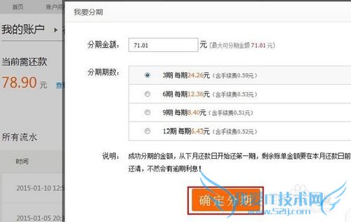 如何更好的使用花呗
