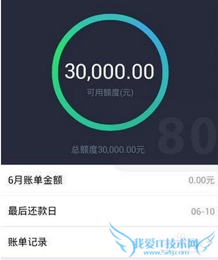 如何更好的使用花呗