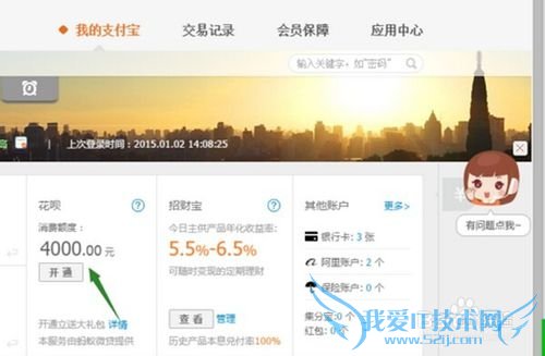 如何更好的使用花呗