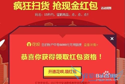 如何更好的使用花呗