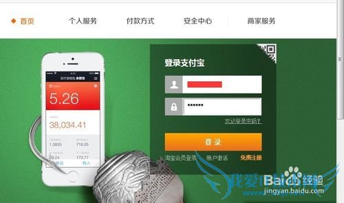怎么登陆支付宝呢
