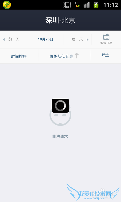 怎么用支付宝购买飞机票