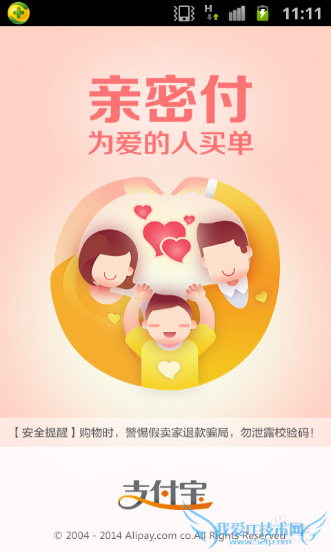 怎么用支付宝购买飞机票