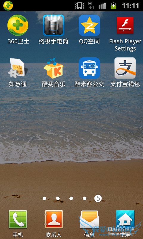 怎么用支付宝购买飞机票