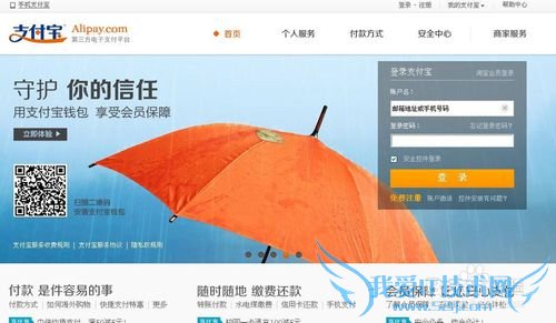 怎么修改支付宝的登录密码