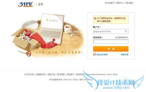 怎么修改支付宝的登录密码