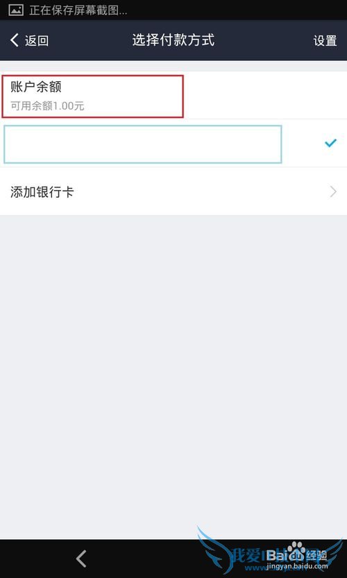如何在手机上将支付宝金额转入余额宝账户