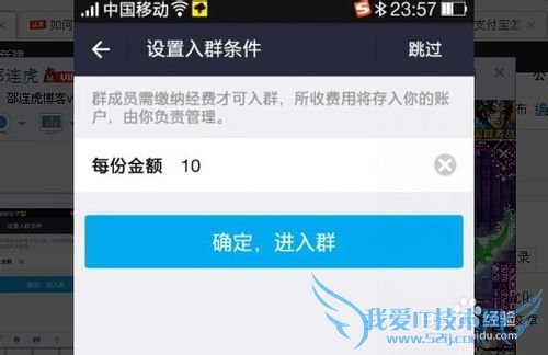 支付宝经费群怎么建?