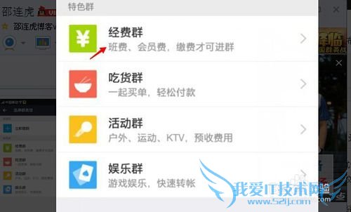 支付宝经费群怎么建?