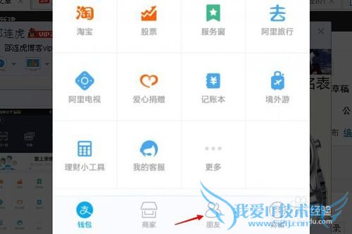 支付宝经费群怎么建?