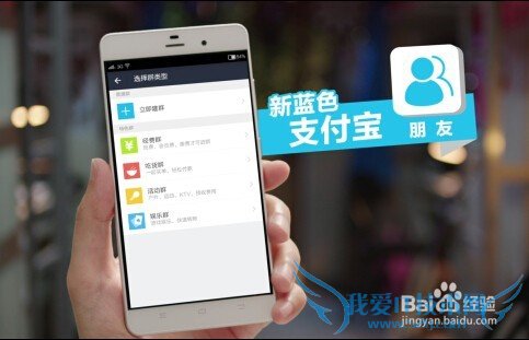 支付宝经费群怎么建?