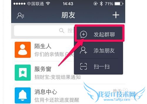 支付宝经费群怎么建?