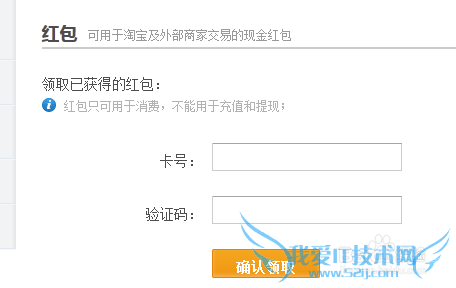 支付宝领红包的方法步骤