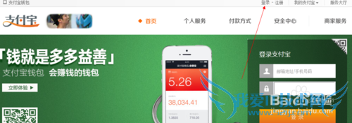支付宝领红包的方法步骤