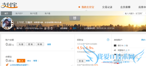 支付宝领红包的方法步骤