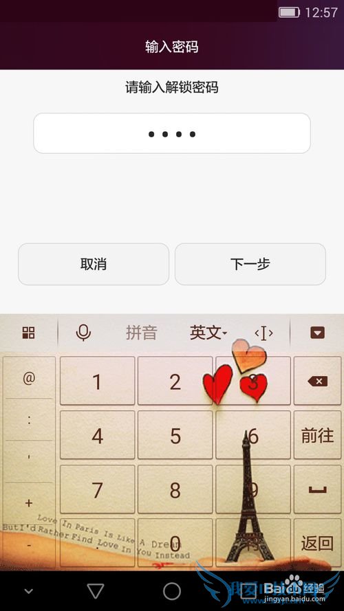 荣耀7支付宝指纹支付教程